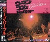 DEEP PURPLE - Woman From Tokyo / Super Trouper