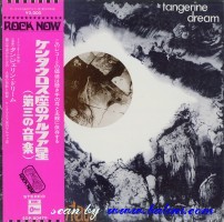 Tangerine Dream, Alpha Centauri, Odeon, EOP-80479