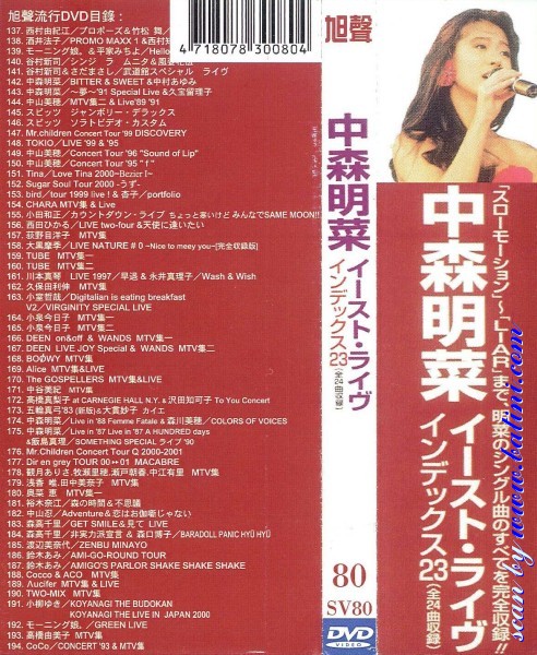 Akina Nakamori - The Best Ten Nakamori Akina Premium Box [2012] [DVDISO]