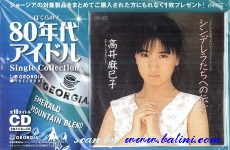 Mamiko Takai, Cinderella Tachi Eno Dengon, Georgia, IDOLS-06