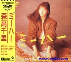 Chisato Moritaka, Get Smile, Warner-Pioneer, 24VL-13