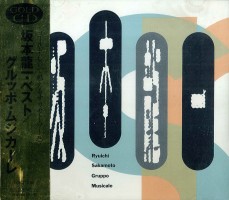 Ryuichi Sakamoto, Gruppo Musicale, Midi, MDCZ-1098