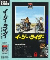 *Movie, Easy Rider, RCA, CSWF 8645