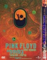 Pink Floyd, Live at Pompeii, Universal, 11039