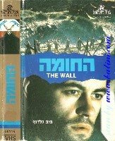 *Movie, The Wall, MGM, 58119