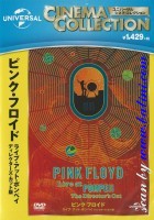 Pink Floyd, Live at Pompeii, Universal, GNBF-3636