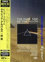 Pink Floyd, The Dark Side, of the Moon, Yamaha, YMBZ-10025
