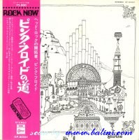 【LP/帯付】ピンク•フロイド / ピンク•フロイドの遺産　EMS-81600 Pink Floyd = ピンク・フロイド – The Dark Side Of The Moon