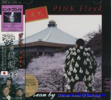 Pink Floyd, Delicate Sound of Budokan, Shakuntala, STCD-117.118