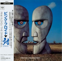 Pink Floyd, The Division Bell, Sony, SICP 5416