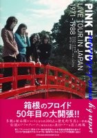 Pink Floyd , Live Tour in Japan , 1971-1988, , 1920073036005