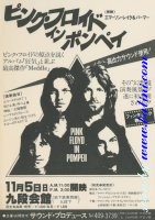 Pink Floyd, Pompei, , PFHBPompei