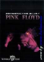 Pink Floyd, Tour Program Promo, 1988, , PF1988P