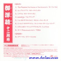 Various Artists - RW, SMJI / SMDR, Sony, SACS 80033