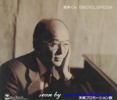 Various Artists, Enyclopedia, Sony, XDCS 93098.101