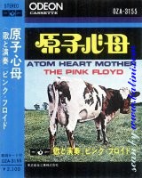 Pink Floyd, Atom Heart Mother, Odeon, OZA-3155