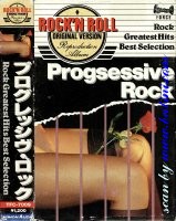 Various Artists, Progressive Rock, Semi Official, TFC-7009