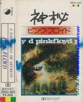 Pink Floyd, A Saucerful Of Secrets, Toshiba, ZR23-463