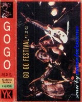 Various Artists, Go Go Festival Vol. 2, Semi Official, GOGO-2