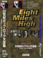 Various Artists, Eight Miles High, BBC, PCVE-10771