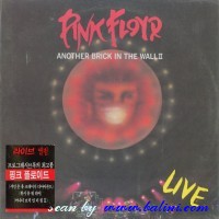 Pink Floyd, Another Brick in the Wall 2, Hee Jee, HJLPR 0019