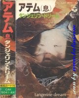 Tangerine Dream, Atem, Columbia, CAK-5041-AX