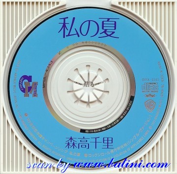 Bilbo's Japan Artists CD