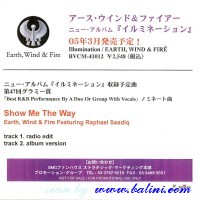 Earth, Wind & Fire, Illumination, BMG, BVCM-41012/R