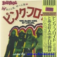 Pink Floyd, The Dark Side of Zipang, Empress Valley, EVSD-1343.54