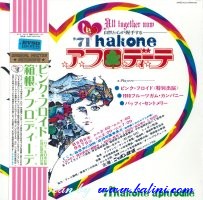 Pink Floyd, All Together Now, Hakone Aphrodite, Empress Valley, EVSD-1423.24