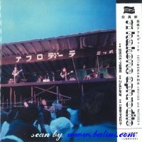 Pink Floyd, 71 Hakone Aphrodite, RedRing, Hakone-001.2