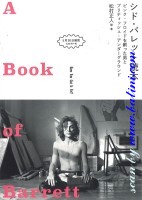 Matsumura Masato, A Book of Barrett, Boid, SBHBABook