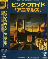 Pink Floyd, Animals, Sony, 25KP 90