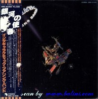 Intergalactic, Touring Band, EMI, EMS-81008