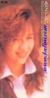 Kudo Shizuka, 20. Only you, being, it does, Pony-Canyon, PCDA-00488