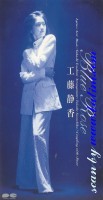 Kudo Shizuka, 21. Blue Rose, Pony-Canyon, PCDA-00533