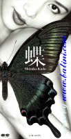 Kudo Shizuka, 26. Butterfly, Pony-Canyon, PCDA-00836